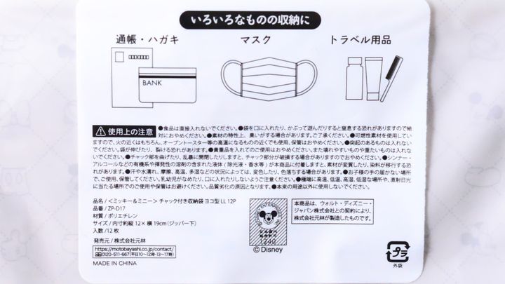 100均「マスクケース」おすすめ4選！持ち運びに便利なものを紹介♪