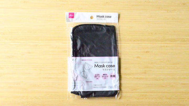 100均「マスクケース」おすすめ4選！持ち運びに便利なものを紹介♪