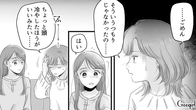 義姉の婚約者が元ストーカー？「嫌な思いをさせてしまってすみません…」ギスギスした空気に複雑な思いを抱えた話