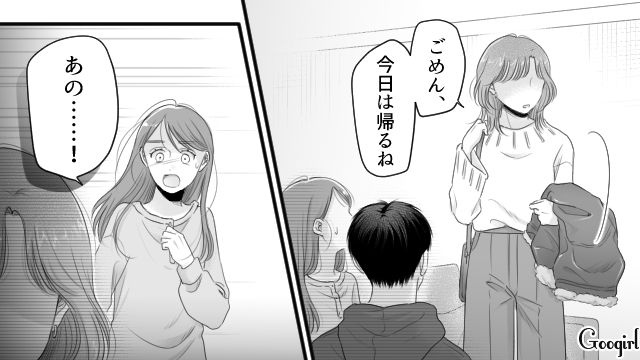 義姉の婚約者が元ストーカー？「嫌な思いをさせてしまってすみません…」ギスギスした空気に複雑な思いを抱えた話