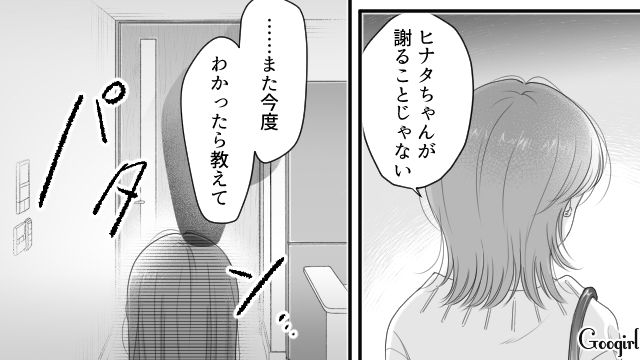 義姉の婚約者が元ストーカー？「嫌な思いをさせてしまってすみません…」ギスギスした空気に複雑な思いを抱えた話