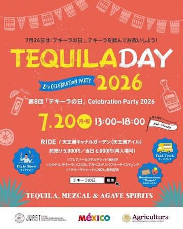 【東京都品川区】無添加テキーラ「DOS LOCOS」が販売開始。テキーラの日Celebration Partyに出展