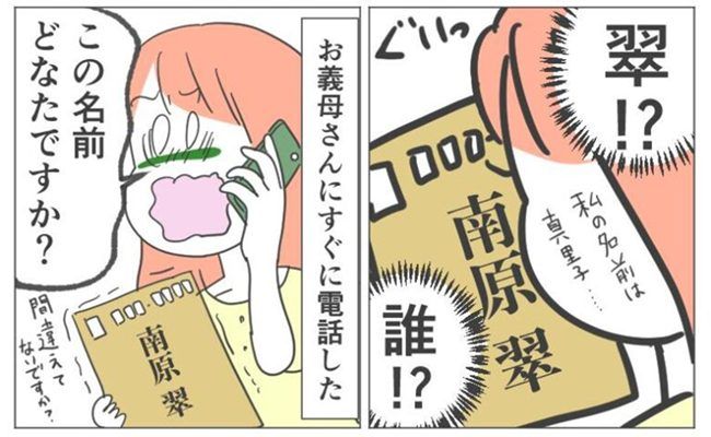 義母との関係 イメージカット