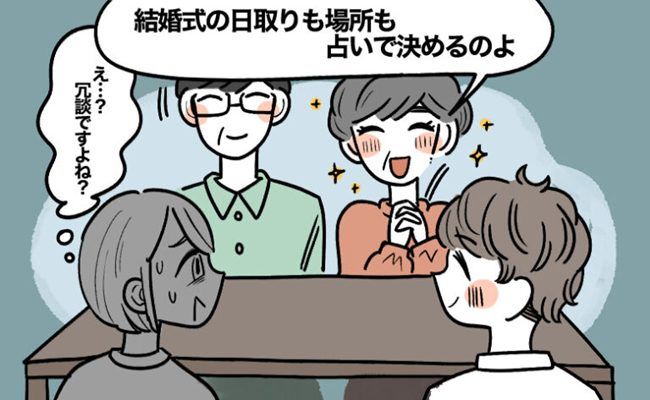 義母との関係 イメージカット
