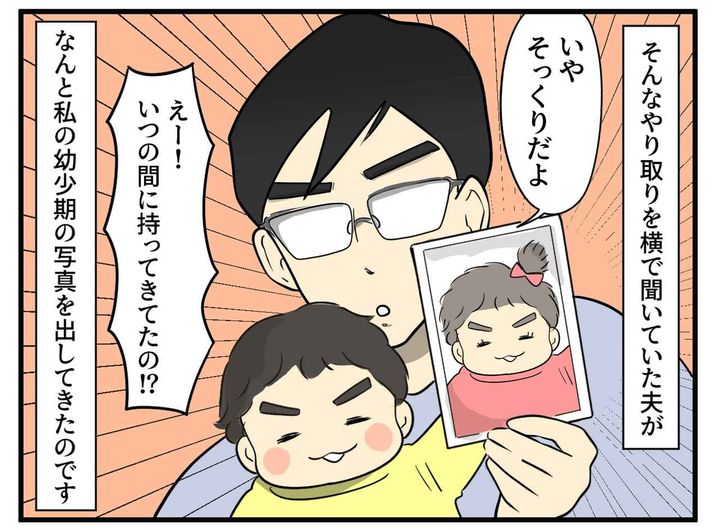 画像3: 「息子にそっくり！」と大喜びの義母