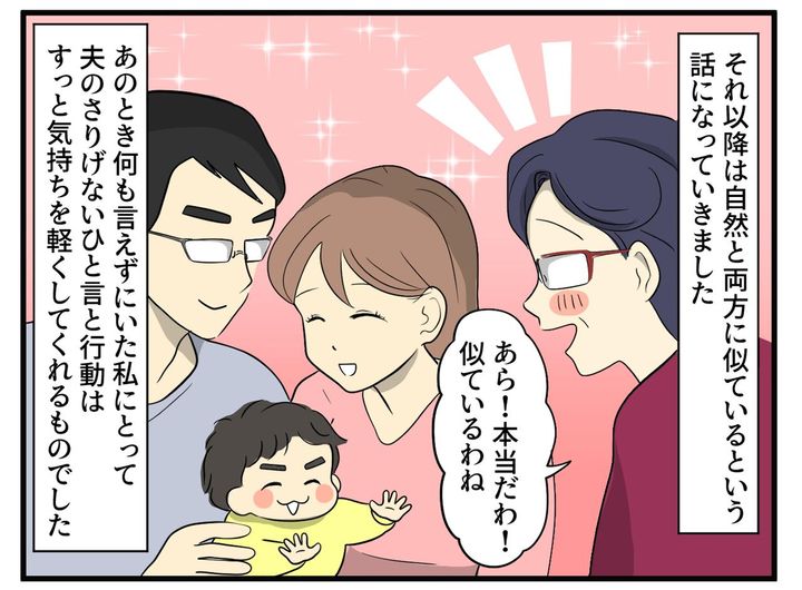 画像4: 「息子にそっくり！」と大喜びの義母