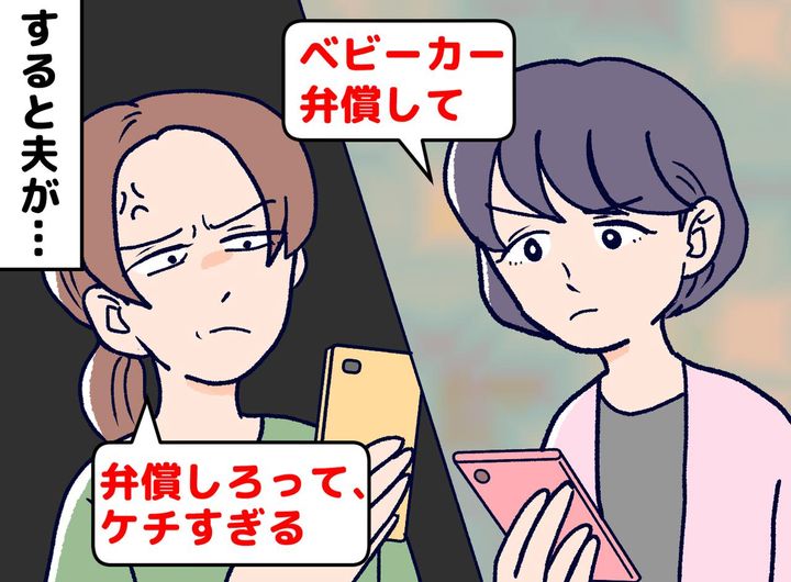 画像: 義姉「ベビーカー貸して」→【ボロボロで返却】弁償要求すると親族LINEで「ケチな嫁」認定されたが、、、