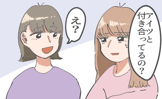 「あんたの彼って平日は…」え？友人の言葉で、彼の驚くべき素顔が明らかに！？