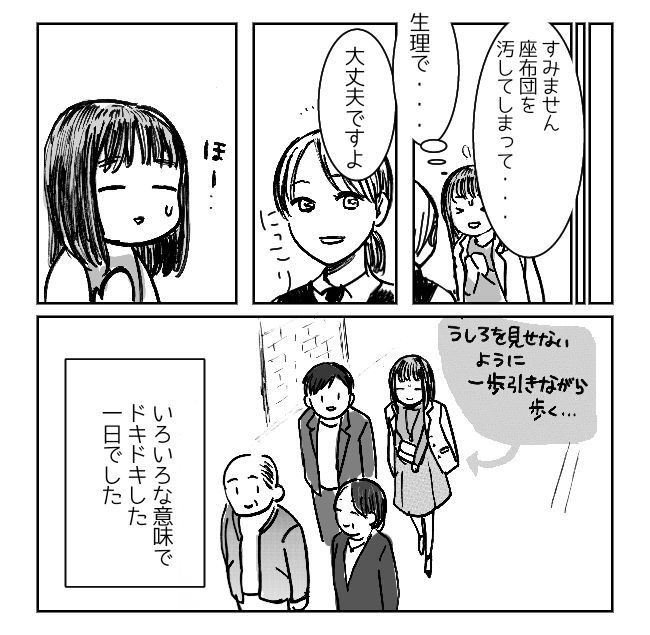 大切な両家あいさつの日なのに…「あの、お客様…」まさかの失敗→冷や汗が止まらない事態に！？