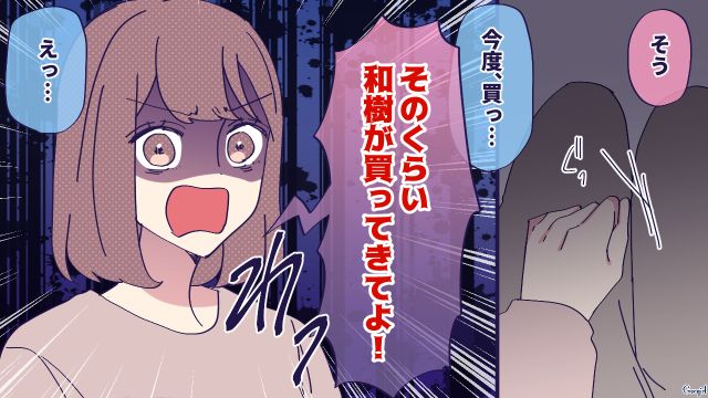 「そのくらい自分で買ってきてよ！」よかれと思った一言で、産後の妻の怒りが爆発した話