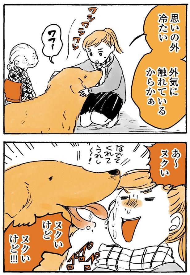 ヌクいけど （C）佐倉イサミ／KADOKAWA