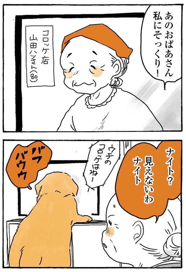 見えないわ （C）佐倉イサミ／KADOKAWA