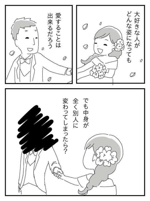 漫画「若年性認知症の父親と私」(2/138) 画像提供：吉田いらこ(@irakoir)