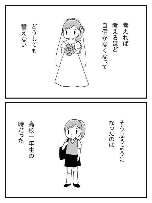 漫画「若年性認知症の父親と私」(3/138) 画像提供：吉田いらこ(@irakoir)