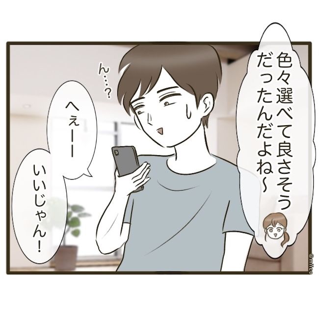 自己中クズ夫に天罰を！／みぃ子