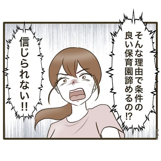 自己中クズ夫に天罰を！／みぃ子