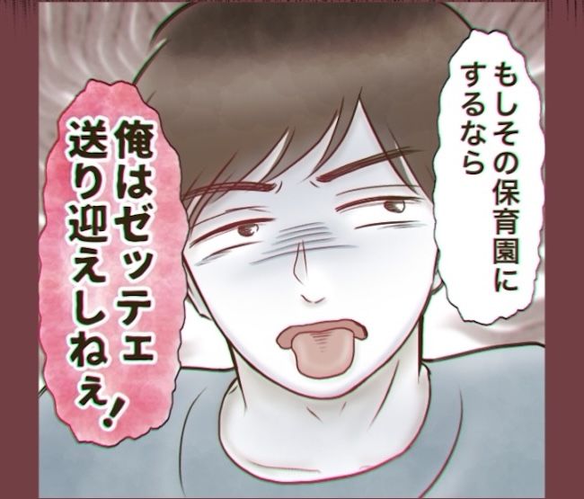 自己中クズ夫に天罰を！／みぃ子
