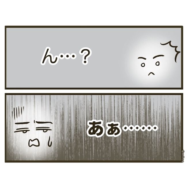自己中クズ夫に天罰を！／みぃ子