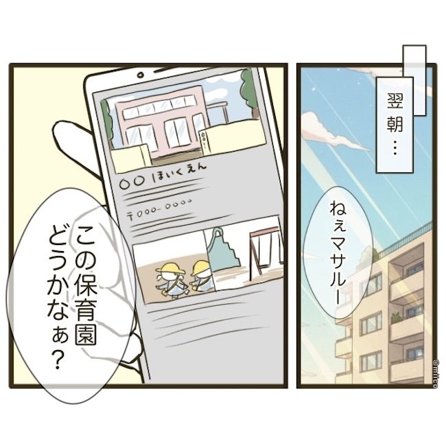 自己中クズ夫に天罰を！／みぃ子