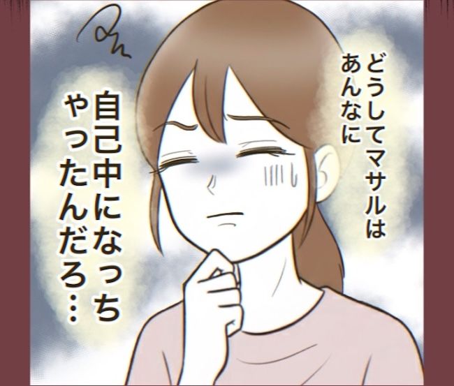 自己中クズ夫に天罰を！／みぃ子