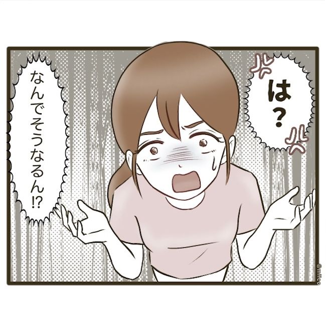 自己中クズ夫に天罰を！／みぃ子