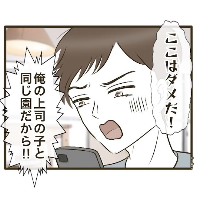自己中クズ夫に天罰を！／みぃ子