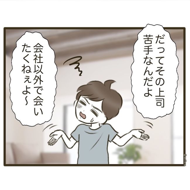 自己中クズ夫に天罰を！／みぃ子