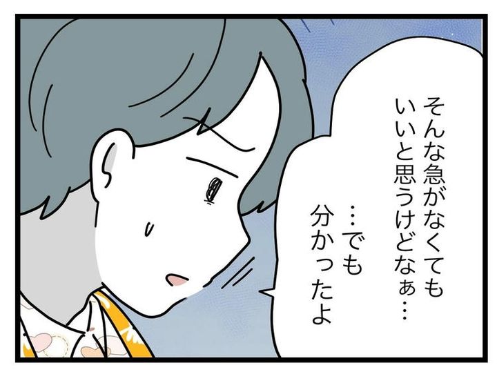 名前が決まらない／ツムママ