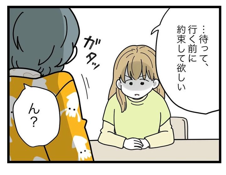 名前が決まらない／ツムママ