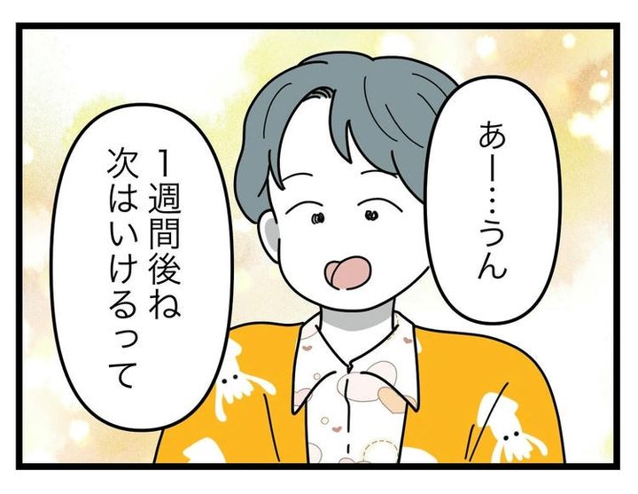 名前が決まらない／ツムママ