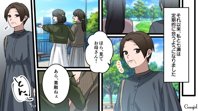 夫と娘から家庭内いじめを受け家を出たけど…偶然の再会を機に少しずつやり直すことを決めた母娘の話