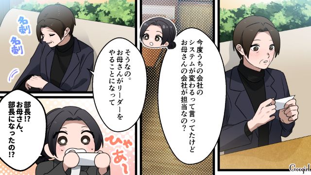 夫と娘から家庭内いじめを受け家を出たけど…偶然の再会を機に少しずつやり直すことを決めた母娘の話