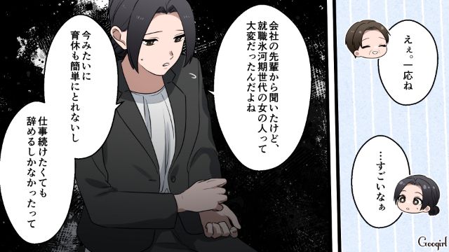 夫と娘から家庭内いじめを受け家を出たけど…偶然の再会を機に少しずつやり直すことを決めた母娘の話