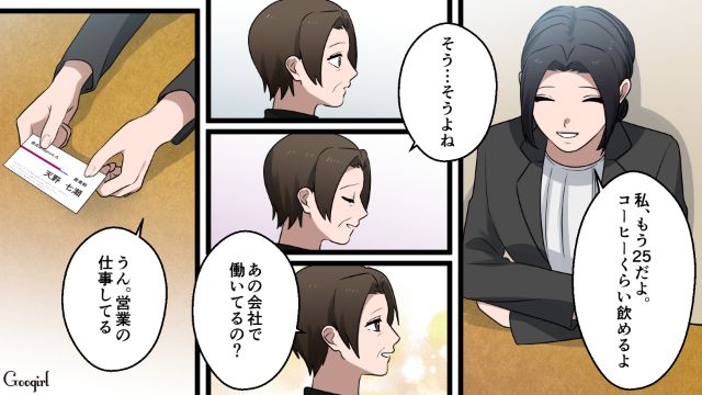 夫と娘から家庭内いじめを受け家を出たけど…偶然の再会を機に少しずつやり直すことを決めた母娘の話