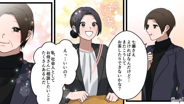 夫と娘から家庭内いじめを受け家を出たけど…偶然の再会を機に少しずつやり直すことを決めた母娘の話