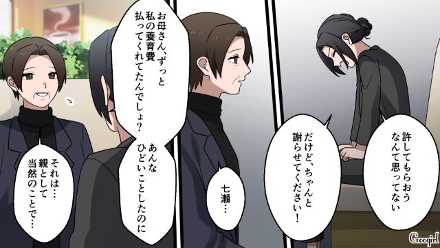 夫と娘から家庭内いじめを受け家を出たけど…偶然の再会を機に少しずつやり直すことを決めた母娘の話