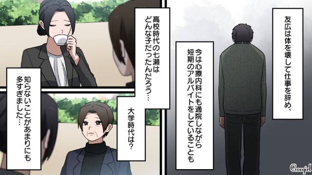 夫と娘から家庭内いじめを受け家を出たけど…偶然の再会を機に少しずつやり直すことを決めた母娘の話