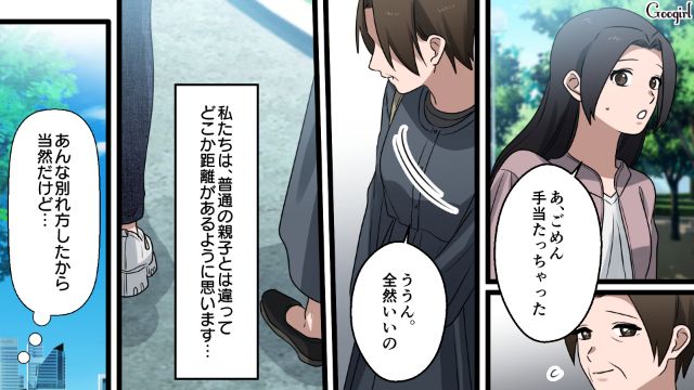 夫と娘から家庭内いじめを受け家を出たけど…偶然の再会を機に少しずつやり直すことを決めた母娘の話