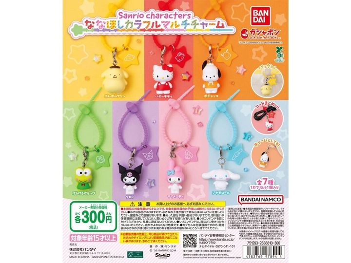 ハローキティからけろけろけろっぴまで全7種！ 2026年7月発売