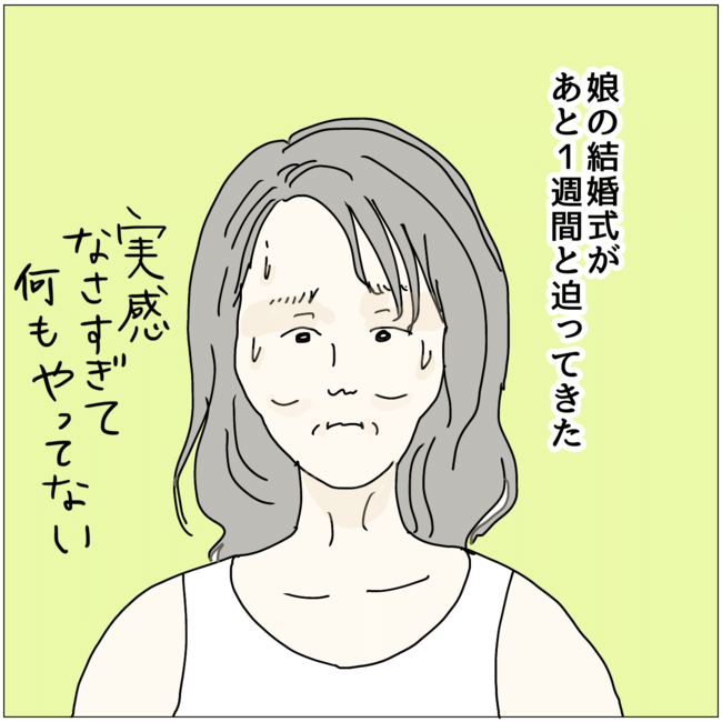 おーちゃん／五十路日和