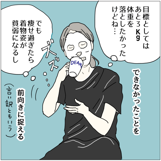 おーちゃん／五十路日和