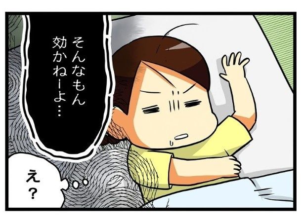 「そんなもん効かねーよ」って誰の声？ もちこ(@mogutchecho)