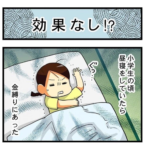 小学生でこの体験は怖すぎる！ もちこ(@mogutchecho)