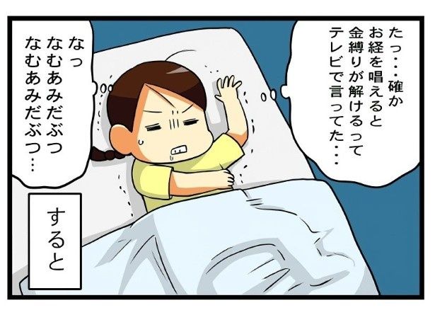 なんとかお経を唱えてみると… もちこ(@mogutchecho)