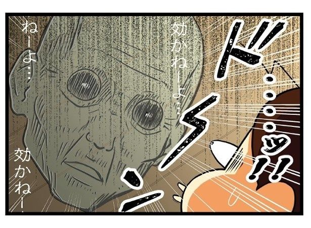 効果なし!?_04 もちこ(@mogutchecho)