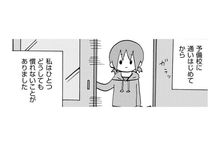 「たびたび適当に話を合わせなければ」不登校だったことを言えず、嘘を重ねてしまう私の胸の苦しさ【幼稚園から不登校の私が大学生になるまで#48】