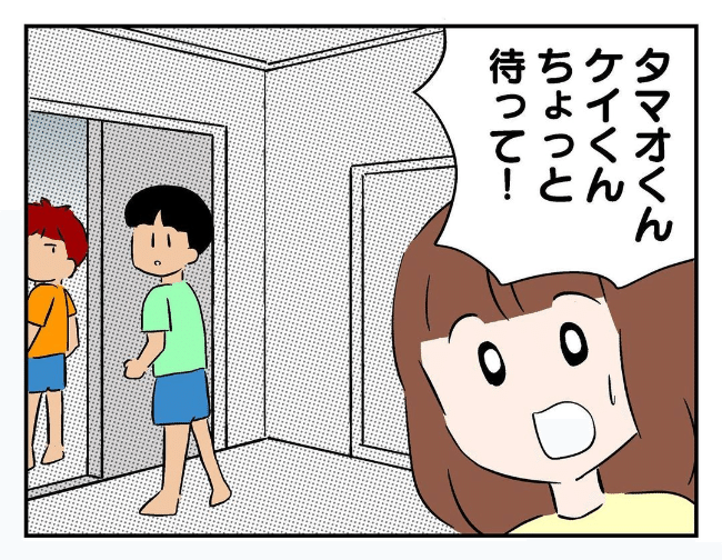私があの子を出禁4-17