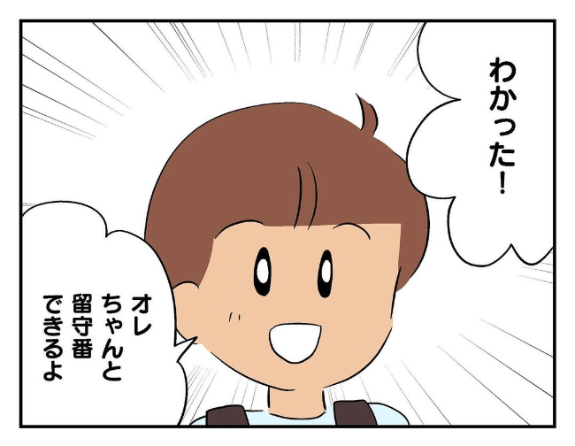 私があの子を出禁4-5