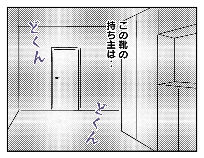 私があの子を出禁4-9