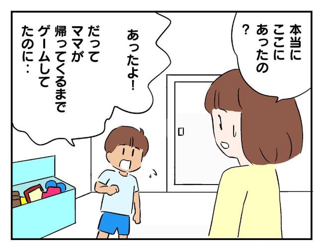 私があの子を出禁4-21